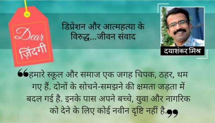 डियर जिंदगी : कितना ‘सहते’ हैं हम डियर जिंदगी : कितना ‘सहते’ हैं हम