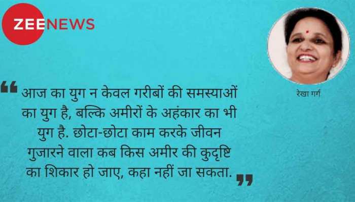 काश कि खुशियां सबके दामन में हों, वह दिन कब आएगा काश कि खुशियां सबके दामन में हों, वह दिन कब आएगा