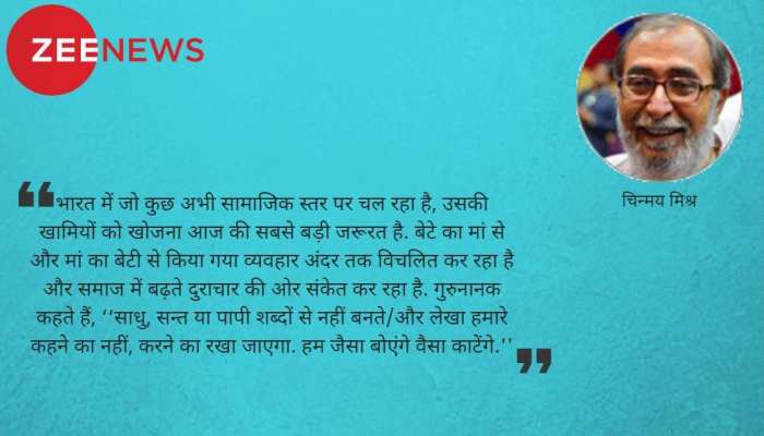 पाताल में समाती नैतिकता पाताल में समाती नैतिकता