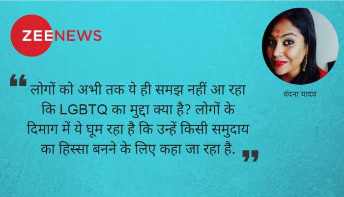 धारा 377: कानून बदल गया, क्या लोगों की सोच भी बदलेगी? धारा 377: कानून बदल गया, क्या लोगों की सोच भी बदलेगी?