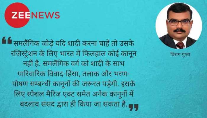 SC का फैसला- संसद में कानून के बगैर, LGBT को हक कैसे मिलेगा SC का फैसला- संसद में कानून के बगैर, LGBT को हक कैसे मिलेगा