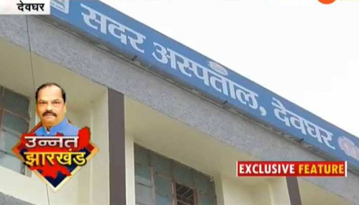 अब बच्चे नहीं होंगे बीमार, देवघर के सदर अस्पताल में खुला कुपोषण केंद्र अब बच्चे नहीं होंगे बीमार, देवघर के सदर अस्पताल में खुला कुपोषण केंद्र