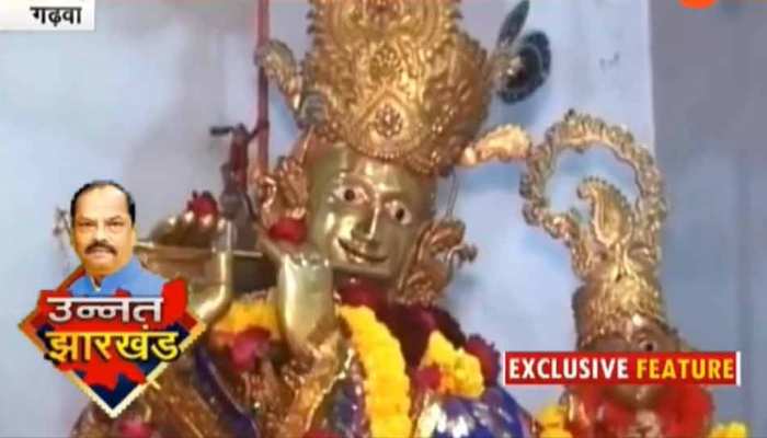 झारखंड : गढ़वा के नगर उंटारी कस्बे का नाम होगा बंशीधर नगर झारखंड : गढ़वा के नगर उंटारी कस्बे का नाम होगा बंशीधर नगर