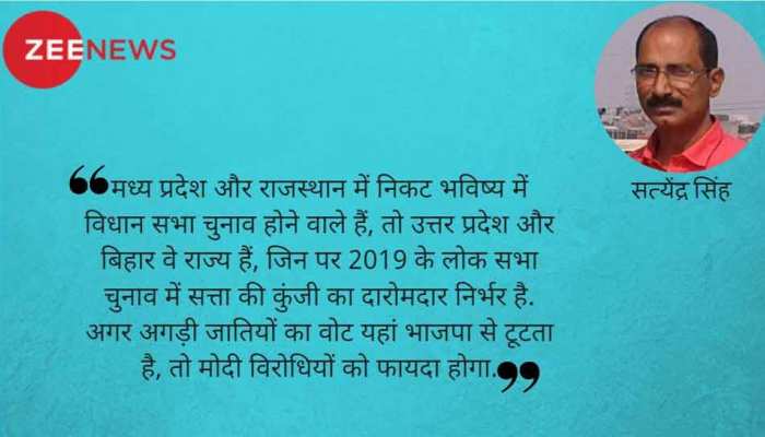 अगड़े और दलितों के झगड़े में कहीं केंद्र को न हो जाए नुकसान अगड़े और दलितों के झगड़े में कहीं केंद्र को न हो जाए नुकसान
