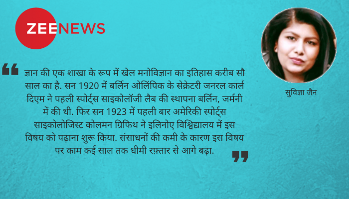 अपने खिलाड़ियों को भी मनोवैज्ञानिक सेवाएं देने का मसला अपने खिलाड़ियों को भी मनोवैज्ञानिक सेवाएं देने का मसला