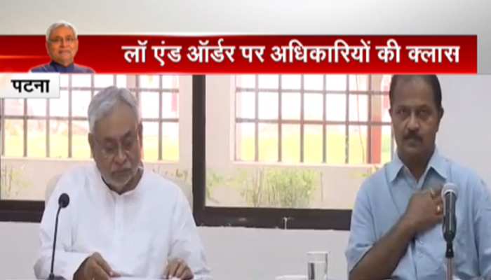 बिहार : लॉ एंड ऑर्डर पर CM नीतीश की हाई लेवल मीटिंग, DGP सहित सभी पुलिस अधिकारी मौजूद बिहार : लॉ एंड ऑर्डर पर CM नीतीश की हाई लेवल मीटिंग, DGP सहित सभी पुलिस अधिकारी मौजूद