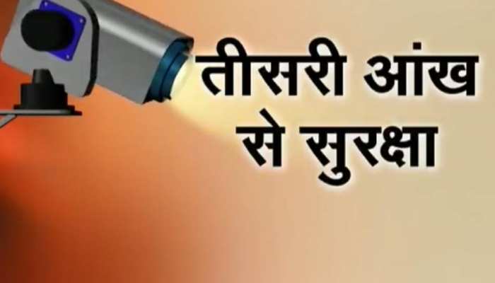 झारखंड : रांची के चौक-चौराहों पर लगाए गए सीसीटीवी कैमरे झारखंड : रांची के चौक-चौराहों पर लगाए गए सीसीटीवी कैमरे