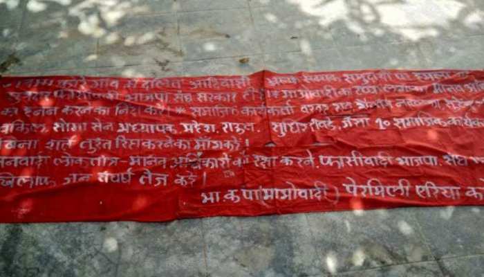 शहरी नक्सलियों की 'बदले वाली' साजिश, इस तरह ले सकते हैं पुलिसिया कार्रवाई का बदला! शहरी नक्सलियों की 'बदले वाली' साजिश, इस तरह ले सकते हैं पुलिसिया कार्रवाई का बदला!