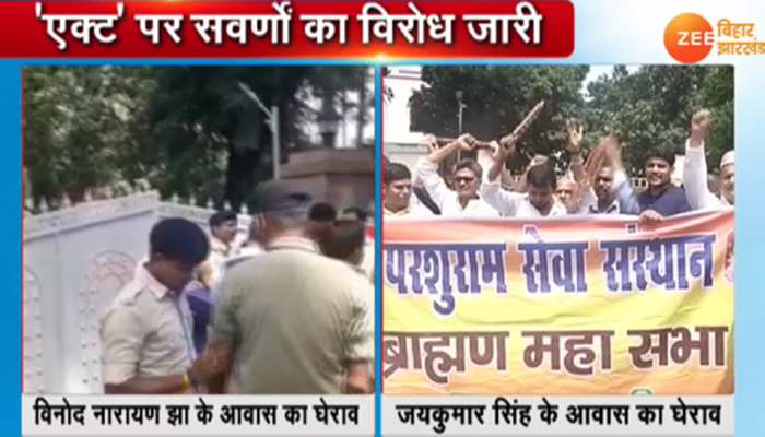 SC/ST एक्ट : ब्राह्मण महासभा ने किया नीतीश सरकार के सवर्ण मंत्रियों के आवास का घेराव SC/ST एक्ट : ब्राह्मण महासभा ने किया नीतीश सरकार के सवर्ण मंत्रियों के आवास का घेराव