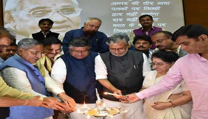 अटल जी की स्मृति में पटना में बीजेपी ने आयोजित की ‘काव्यांजलि’ अटल जी की स्मृति में पटना में बीजेपी ने आयोजित की ‘काव्यांजलि’