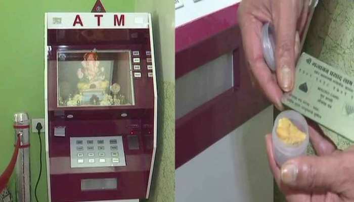 VIDEO : ATM में विराजमान हुए गणपति, नोटों की जगह निकलने लगे मोदक VIDEO : ATM में विराजमान हुए गणपति, नोटों की जगह निकलने लगे मोदक