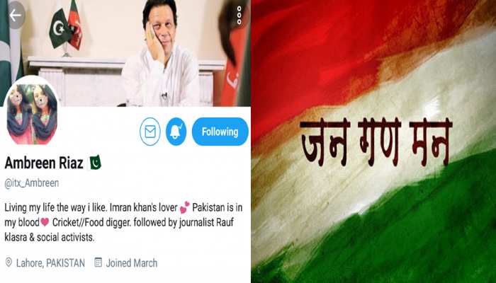 अंबरीन पर ZEE-DIGITAL की खबर के बाद पाकिस्तान में छिड़ी 'अमन' और 'आतंकवाद' पर बहस अंबरीन पर ZEE-DIGITAL की खबर के बाद पाकिस्तान में छिड़ी 'अमन' और 'आतंकवाद' पर बहस