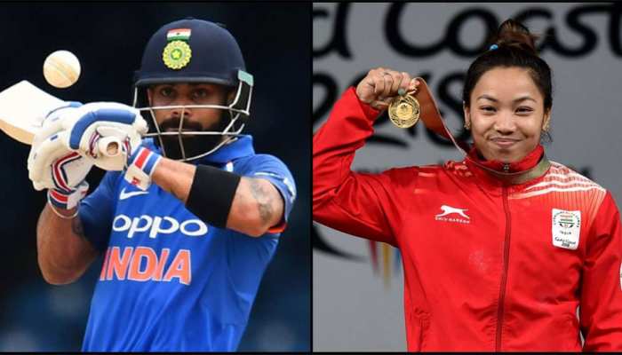 विराट कोहली और मीराबाई चानू को 25 सितंबर को मिलेगा राजीव गांधी खेल रत्न पुरस्कार विराट कोहली और मीराबाई चानू को 25 सितंबर को मिलेगा राजीव गांधी खेल रत्न पुरस्कार