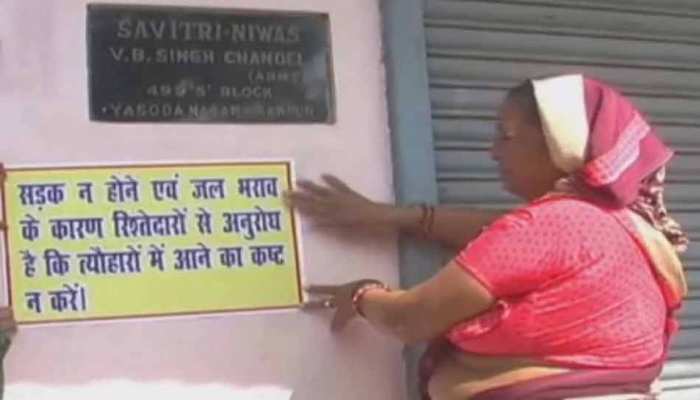 'त्योहारों में घर आने का कष्ट न करें रिश्तेदार', कानपुर में लोगों ने घर के बाहर लगाए पोस्टर 'त्योहारों में घर आने का कष्ट न करें रिश्तेदार', कानपुर में लोगों ने घर के बाहर लगाए पोस्टर