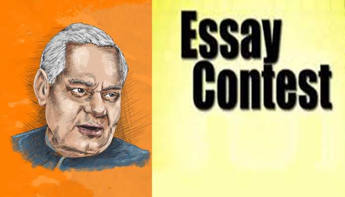 बिहारः अटल जी की याद में 2 अक्टूबर से शुरू होगी ऑनलाइन निबंध प्रतियोगिता बिहारः अटल जी की याद में 2 अक्टूबर से शुरू होगी ऑनलाइन निबंध प्रतियोगिता