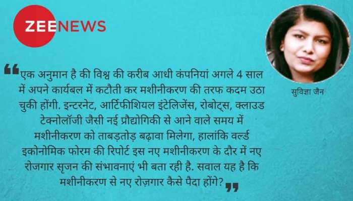 मशीनीकरण हमारे लिए कितना माफिक? मशीनीकरण हमारे लिए कितना माफिक?