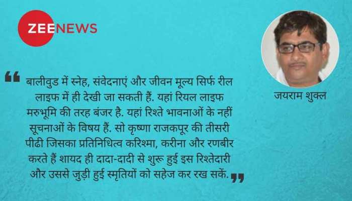 कृष्णा राजकपूर: जिन्होंने बालीवुड में घोली रीवा की संस्कृति की महक कृष्णा राजकपूर: जिन्होंने बालीवुड में घोली रीवा की संस्कृति की महक