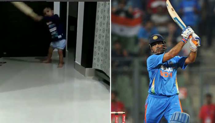 VIDEO: 'छोटे धोनी' का हेलीकॉप्टर शॉट देखकर माही भी हो जाएंगे इंप्रेस VIDEO: 'छोटे धोनी' का हेलीकॉप्टर शॉट देखकर माही भी हो जाएंगे इंप्रेस