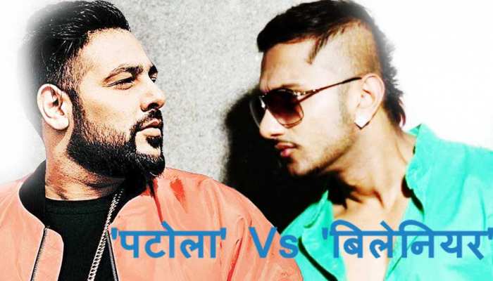 एक साथ रिलीज हुई हनी सिंह और बादशाह के गाने, जानें इस बार किसने मारी बाजी एक साथ रिलीज हुई हनी सिंह और बादशाह के गाने, जानें इस बार किसने मारी बाजी