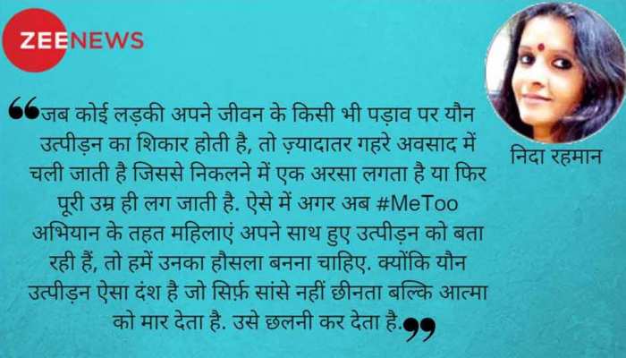 #MeToo से सजा तो नहीं लेकिन दुनिया जरूर बदलेगी #MeToo से सजा तो नहीं लेकिन दुनिया जरूर बदलेगी