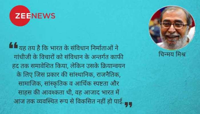 #Gandhi150: गांधी जी को संसदीय लोकतंत्र तो चाहिए था, लेकिन सत्य और अहिंसा की कीमत पर नहीं #Gandhi150: गांधी जी को संसदीय लोकतंत्र तो चाहिए था, लेकिन सत्य और अहिंसा की कीमत पर नहीं