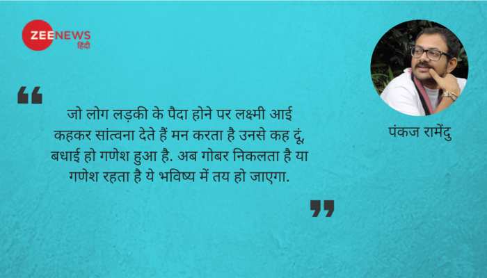 ‘बधाई हो गणेश हुआ है’ ‘बधाई हो गणेश हुआ है’