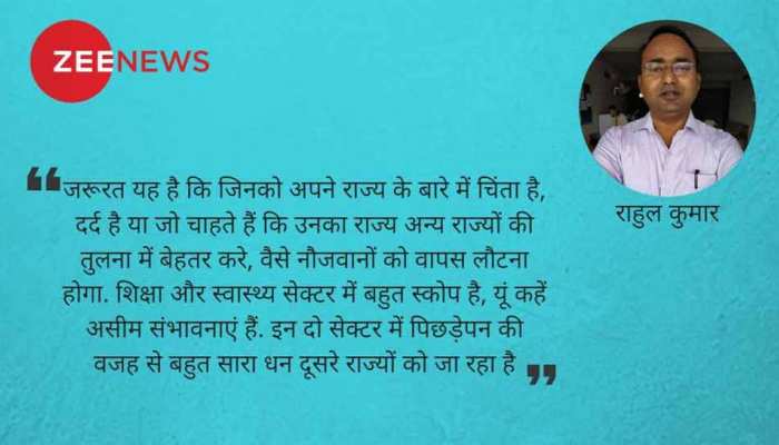 युवा बिहारी आंत्रप्रेन्योर ही बिहार को बदलेंगे... युवा बिहारी आंत्रप्रेन्योर ही बिहार को बदलेंगे...