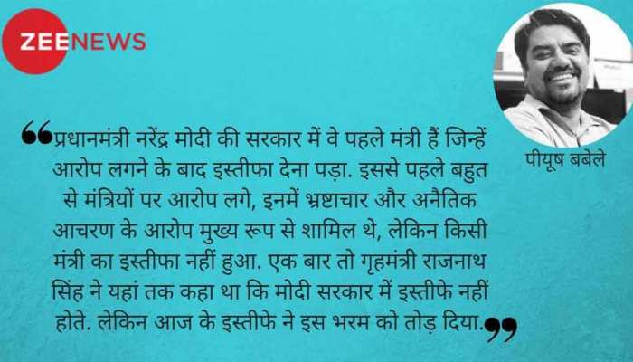 #MeToo अकबर का इस्तीफा : यह दफ्तर हैं, कुंठित पुरुषों के हरम नहीं #MeToo अकबर का इस्तीफा : यह दफ्तर हैं, कुंठित पुरुषों के हरम नहीं