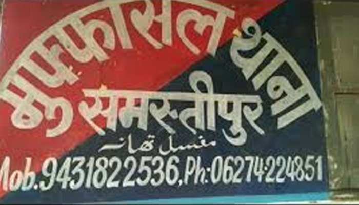 समस्तीपुरः नशे में धुत पुलिसकर्मी ने की महिला से छेड़खानी, एसपी ने किया सस्पेंड समस्तीपुरः नशे में धुत पुलिसकर्मी ने की महिला से छेड़खानी, एसपी ने किया सस्पेंड