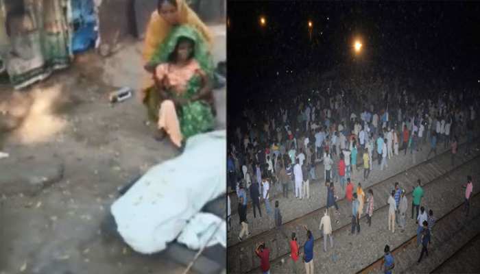 अमृतसर रेल हादसाः बिहार में भी पसरा मातम, घटना में चार लोगों के मरने की पुष्टि अमृतसर रेल हादसाः बिहार में भी पसरा मातम, घटना में चार लोगों के मरने की पुष्टि