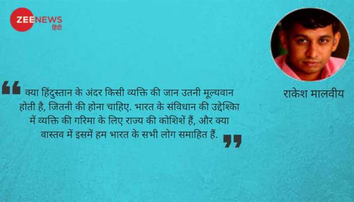 मान लेना चाहिए कि हमारी जान हमारे हाथ में है मान लेना चाहिए कि हमारी जान हमारे हाथ में है