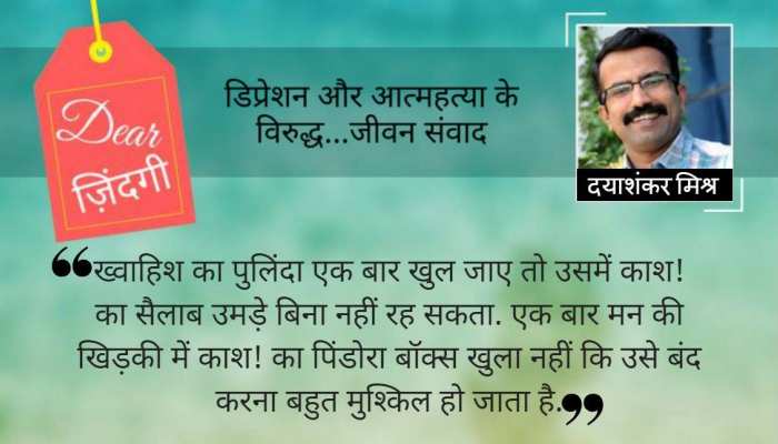 डियर जिंदगी : उसके ‘जैसा’ कुछ नहीं होता! डियर जिंदगी : उसके ‘जैसा’ कुछ नहीं होता!