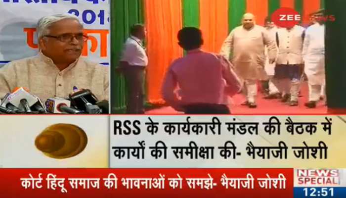 राम मंदिर निर्माण पर बोले RSS के सरकार्यवाह भैय्याजी जोशी- 'अध्यादेश लाना सरकार का अधिकार' राम मंदिर निर्माण पर बोले RSS के सरकार्यवाह भैय्याजी जोशी- 'अध्यादेश लाना सरकार का अधिकार'