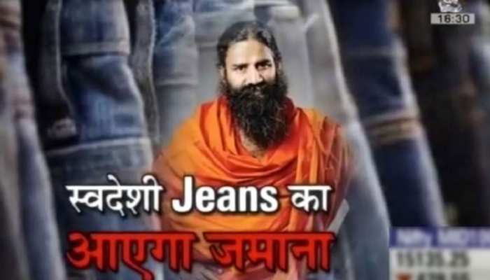 धनतेरस को लांच होंगे पतंजलि परिधान, 'संस्कारी जींस' से लेकर एथनिक वियर भी मिलेंगे धनतेरस को लांच होंगे पतंजलि परिधान, 'संस्कारी जींस' से लेकर एथनिक वियर भी मिलेंगे