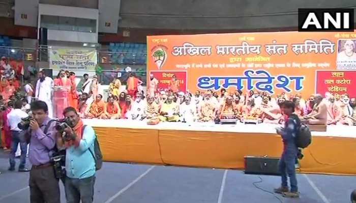 संत सम्मेलन में राम मंदिर पर कानून की मांग, कहा- दिल्ली का नाम बदलकर हो 'इंद्रप्रस्थ' संत सम्मेलन में राम मंदिर पर कानून की मांग, कहा- दिल्ली का नाम बदलकर हो 'इंद्रप्रस्थ'