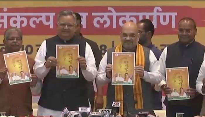 छत्तीसगढ़ के लिए बीजेपी का 'अटल संकल्प पत्र' जारी, शाह बोले- 'लोगों की परेशानी सुन बनाया पत्र' छत्तीसगढ़ के लिए बीजेपी का 'अटल संकल्प पत्र' जारी, शाह बोले- 'लोगों की परेशानी सुन बनाया पत्र'