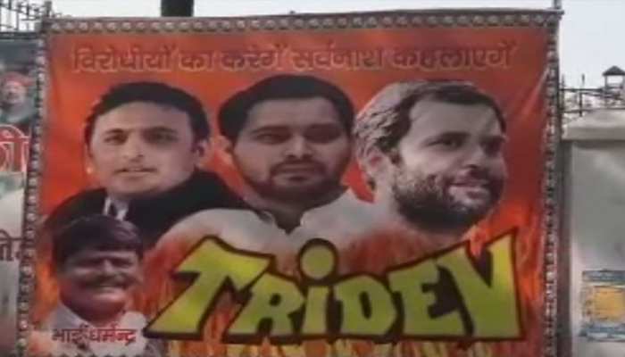 महागठबंधन के 'त्रिदेव' पोस्टर में दिखा राहुल-अखिलेश से भी बड़ा तेजस्वी यादव का कद महागठबंधन के 'त्रिदेव' पोस्टर में दिखा राहुल-अखिलेश से भी बड़ा तेजस्वी यादव का कद
