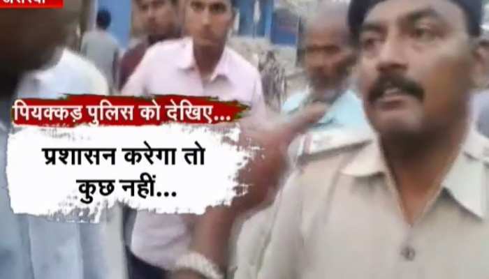 अररिया: शराब के नशे में पुलिस अधिकारी की करतूत, लोगों को दिखा रहा था वर्दी की हेकड़ी अररिया: शराब के नशे में पुलिस अधिकारी की करतूत, लोगों को दिखा रहा था वर्दी की हेकड़ी