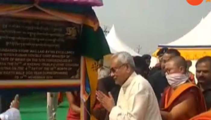 बिहार: सीएम नीतीश कुमार पहुंचे राजगीर, किया भूटानी मठ का शिलान्यास बिहार: सीएम नीतीश कुमार पहुंचे राजगीर, किया भूटानी मठ का शिलान्यास