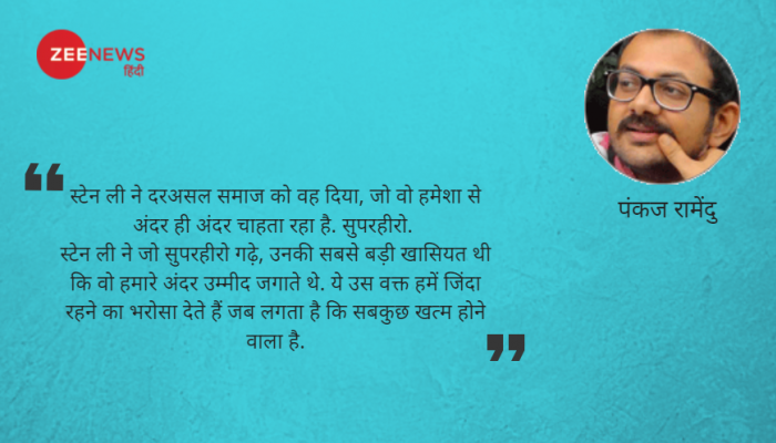 स्टेन ली और कॉमिक्स की दुनिया: सुपर हीरो जिनसे पढ़ना सीखा... स्टेन ली और कॉमिक्स की दुनिया: सुपर हीरो जिनसे पढ़ना सीखा...