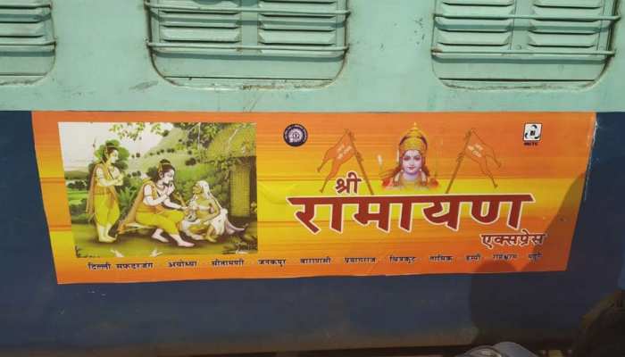पौराणिक स्थलों के दर्शन के लिए रवाना हुई श्री रामायण एक्सप्रेस, जानिए 5 बड़ी बातें पौराणिक स्थलों के दर्शन के लिए रवाना हुई श्री रामायण एक्सप्रेस, जानिए 5 बड़ी बातें