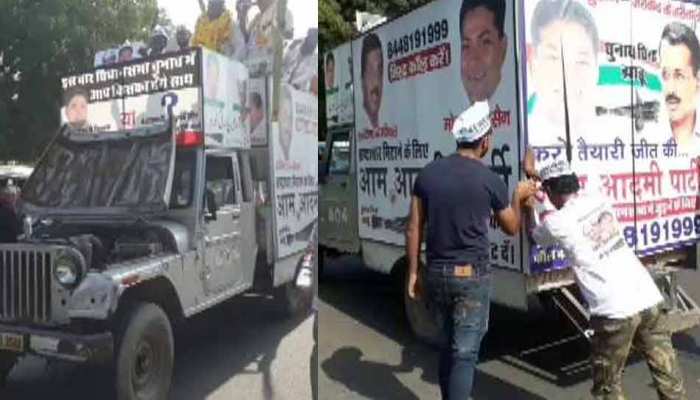 नामांकन दाखिल करने जा रहे नेताजी की गाड़ी में डीजल हुआ खत्म, कार्यकर्ताओं ने लगाए धक्के नामांकन दाखिल करने जा रहे नेताजी की गाड़ी में डीजल हुआ खत्म, कार्यकर्ताओं ने लगाए धक्के