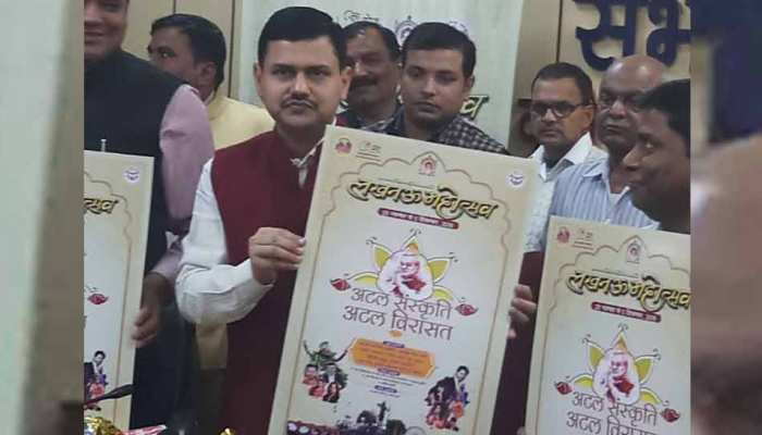 अटल के नाम पर लखनऊ महोत्सव की थीम, दुगनी हुई एंट्री फीस अटल के नाम पर लखनऊ महोत्सव की थीम, दुगनी हुई एंट्री फीस