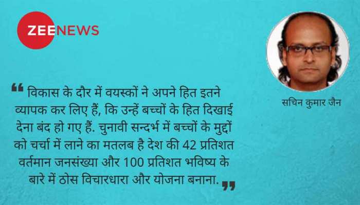 मध्य प्रदेश के चुनावी घोषणा पत्रों में बच्चे कहां हैं? मध्य प्रदेश के चुनावी घोषणा पत्रों में बच्चे कहां हैं?