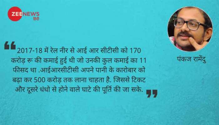 पानी का जनरल सफर पानी का जनरल सफर