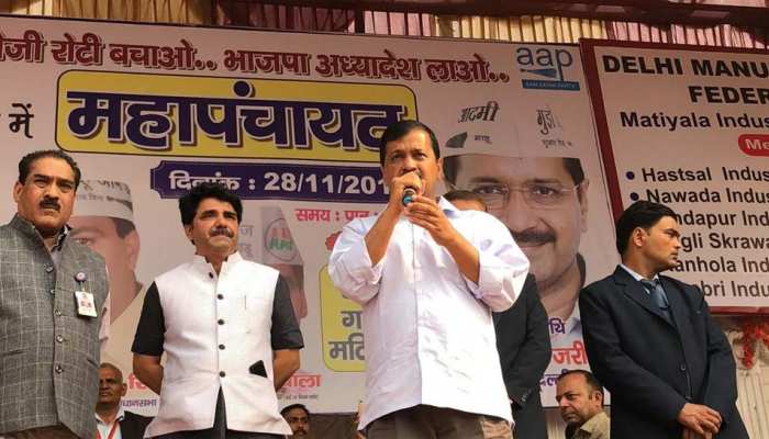 केजरीवाल बोले, 'दिल्ली में सीलिंग रोकने के लिए केंद्र कानून नहीं लाया तो करेंगे संसद का घेराव' केजरीवाल बोले, 'दिल्ली में सीलिंग रोकने के लिए केंद्र कानून नहीं लाया तो करेंगे संसद का घेराव'