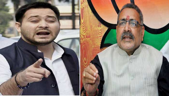 गिरिराज सिंह को तेजस्वी यादव का चैलेंज, कहा- 'तोड़कर दिखाएं अपने और अपने परिवार का सब्र' गिरिराज सिंह को तेजस्वी यादव का चैलेंज, कहा- 'तोड़कर दिखाएं अपने और अपने परिवार का सब्र'