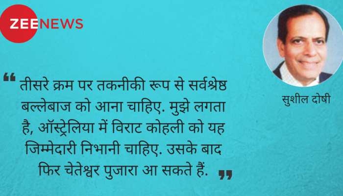 विराट कोहली पर रहेगा टीम इंडिया का दारोमदार, ‘स्टार्क एंड कंपनी’ लेगी कड़ी परीक्षा विराट कोहली पर रहेगा टीम इंडिया का दारोमदार, ‘स्टार्क एंड कंपनी’ लेगी कड़ी परीक्षा
