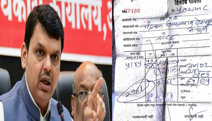 महाराष्ट्रः प्याज की सही लागत न मिलने से नाराज किसान ने CM देवेंद्र फडणवीस को भेजा मनीऑर्डर महाराष्ट्रः प्याज की सही लागत न मिलने से नाराज किसान ने CM देवेंद्र फडणवीस को भेजा मनीऑर्डर