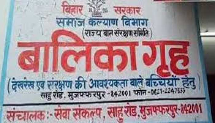ध्वस्त किया जाएगा ब्रजेश ठाकुर का 'शेल्टर होम', सुप्रीम कोर्ट ने भी जताई थी आपत्ती ध्वस्त किया जाएगा ब्रजेश ठाकुर का 'शेल्टर होम', सुप्रीम कोर्ट ने भी जताई थी आपत्ती